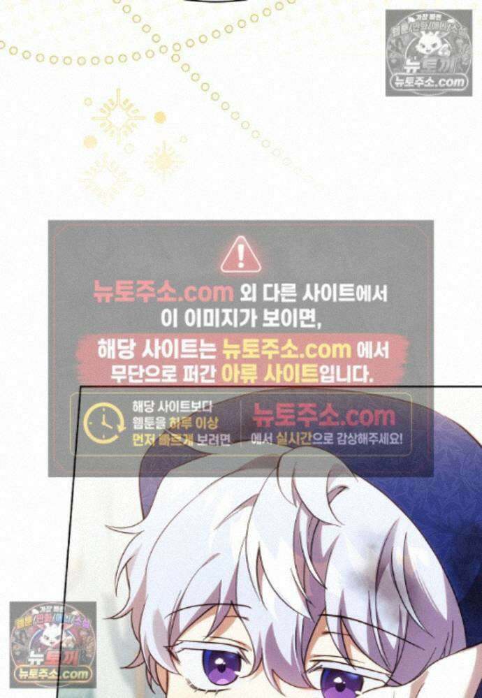 패륜 공작가에는 가정 교육이 필요하다 50화 9