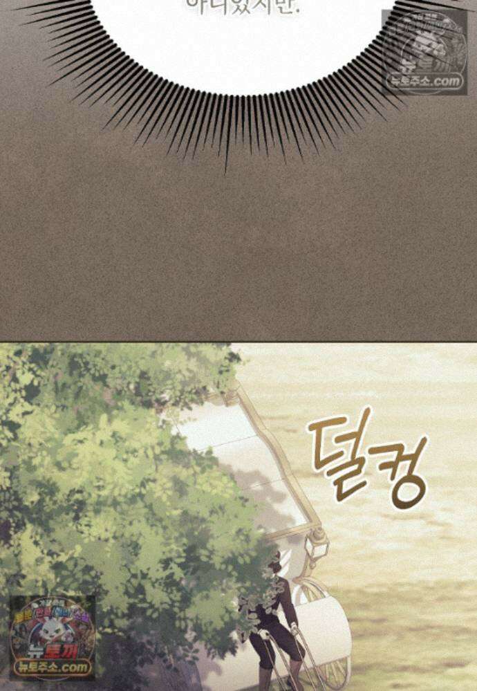패륜 공작가에는 가정 교육이 필요하다 50화 17