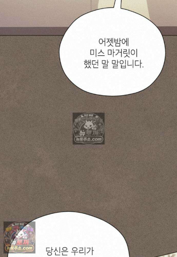 패륜 공작가에는 가정 교육이 필요하다 50화 22