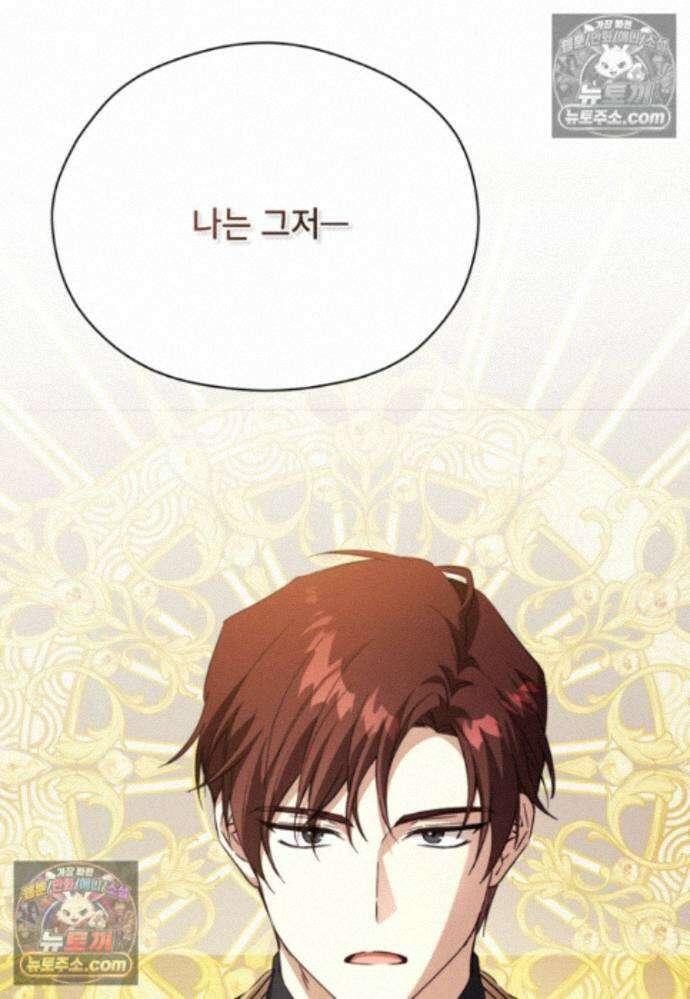 패륜 공작가에는 가정 교육이 필요하다 57화 5