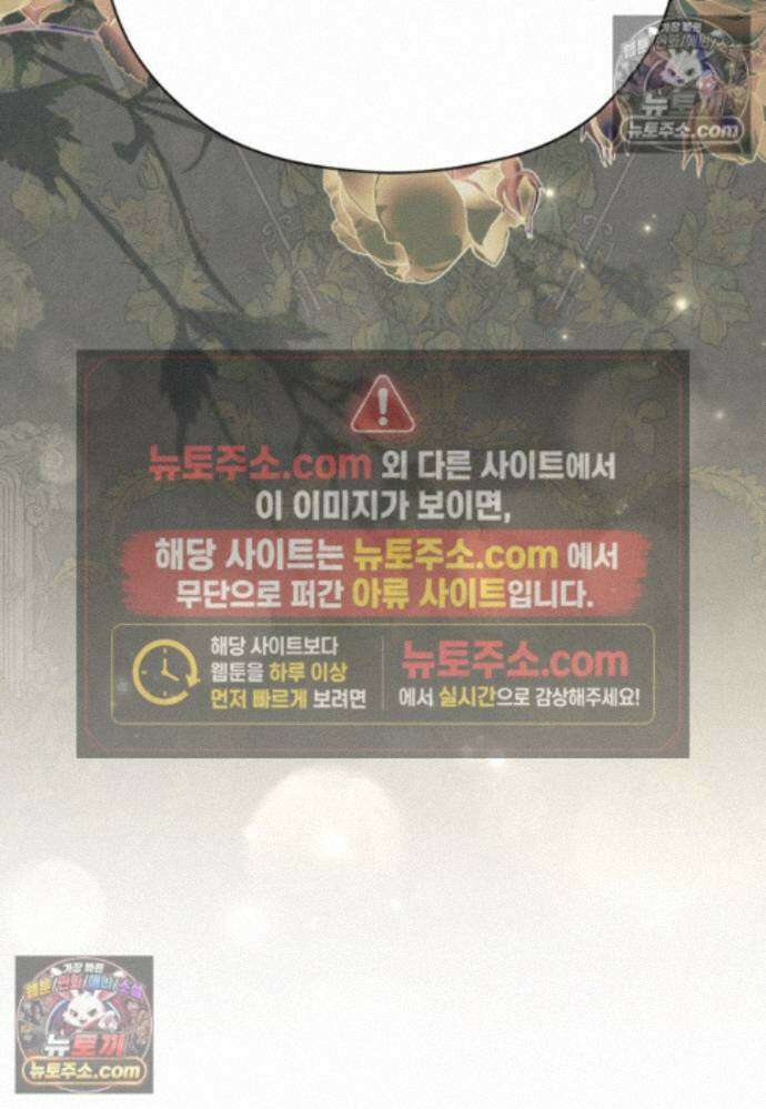 패륜 공작가에는 가정 교육이 필요하다 57화 7