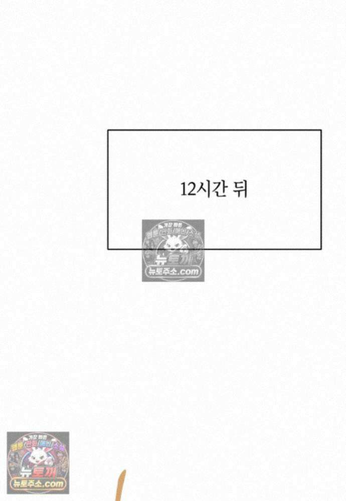 패륜 공작가에는 가정 교육이 필요하다 57화 8