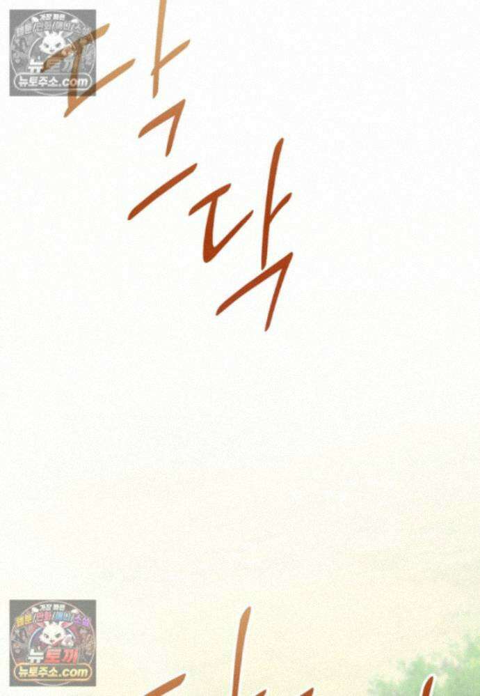 패륜 공작가에는 가정 교육이 필요하다 57화 9