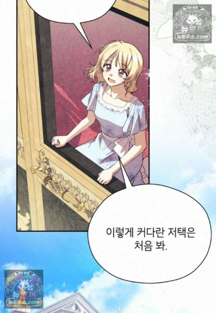 패륜 공작가에는 가정 교육이 필요하다 57화 13