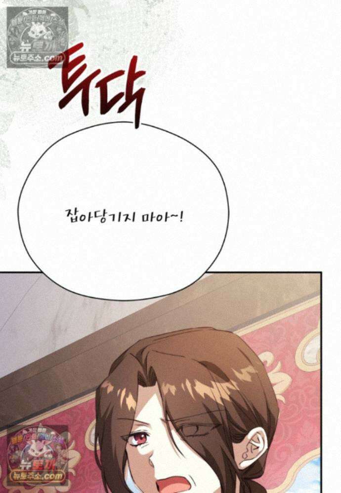 패륜 공작가에는 가정 교육이 필요하다 57화 17