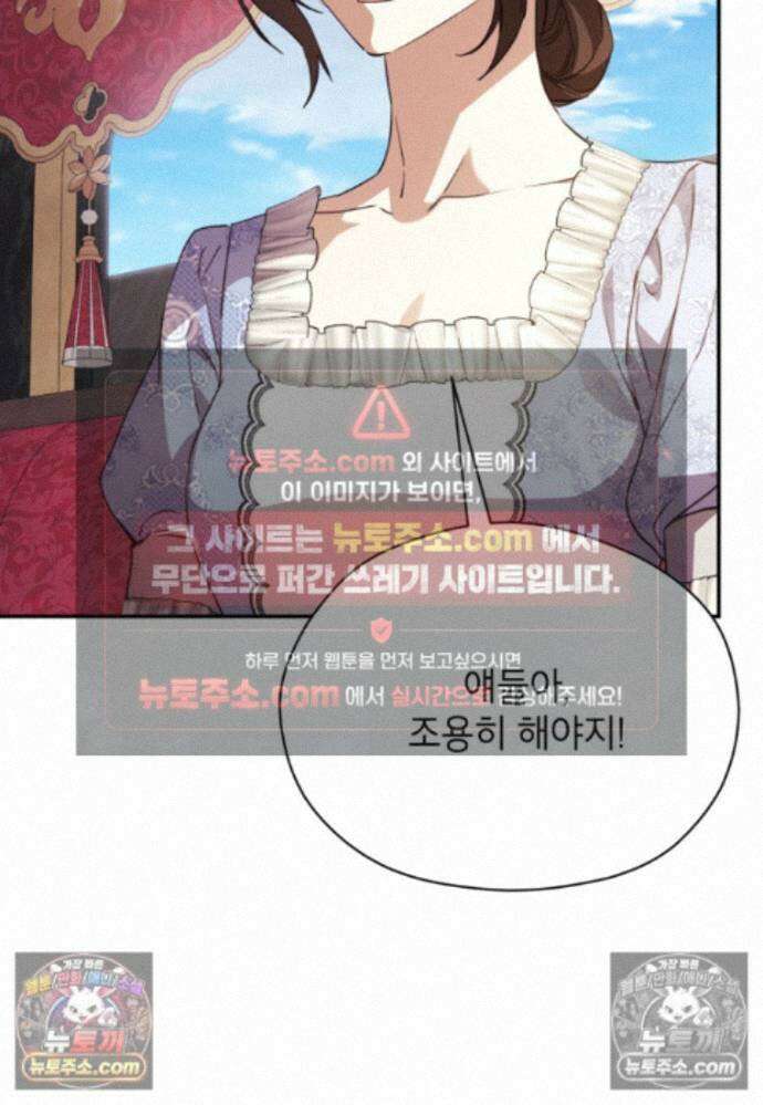 패륜 공작가에는 가정 교육이 필요하다 57화 18