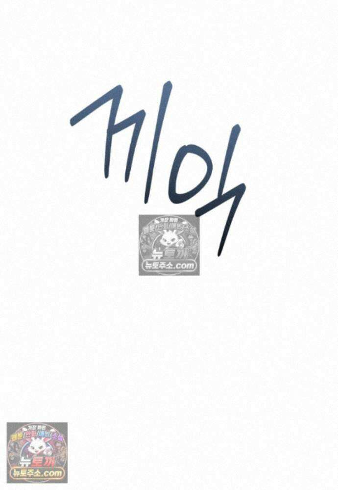 패륜 공작가에는 가정 교육이 필요하다 57화 19