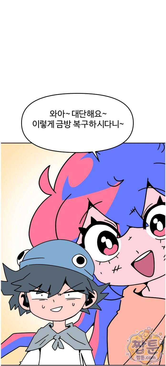 이 무슨 대자연인가 104화 2