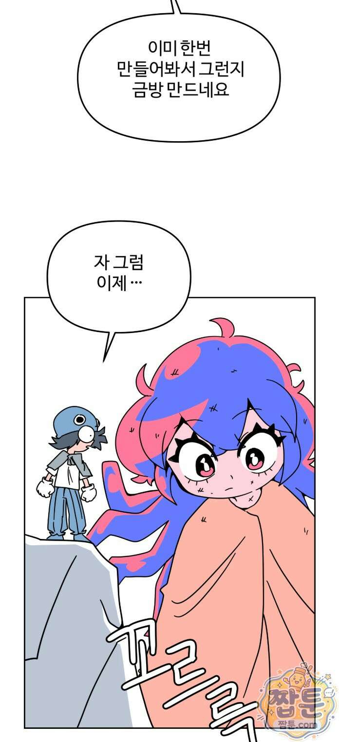 이 무슨 대자연인가 104화 3
