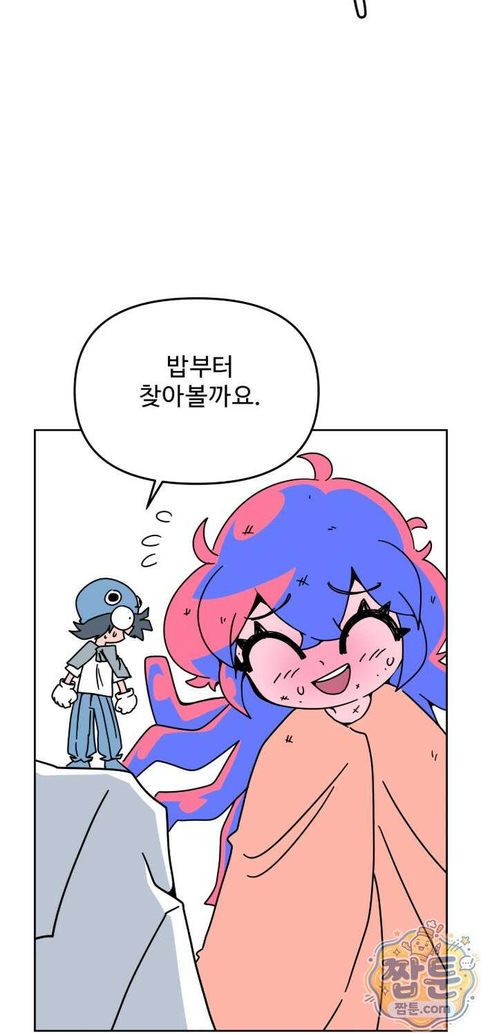 이 무슨 대자연인가 104화 4