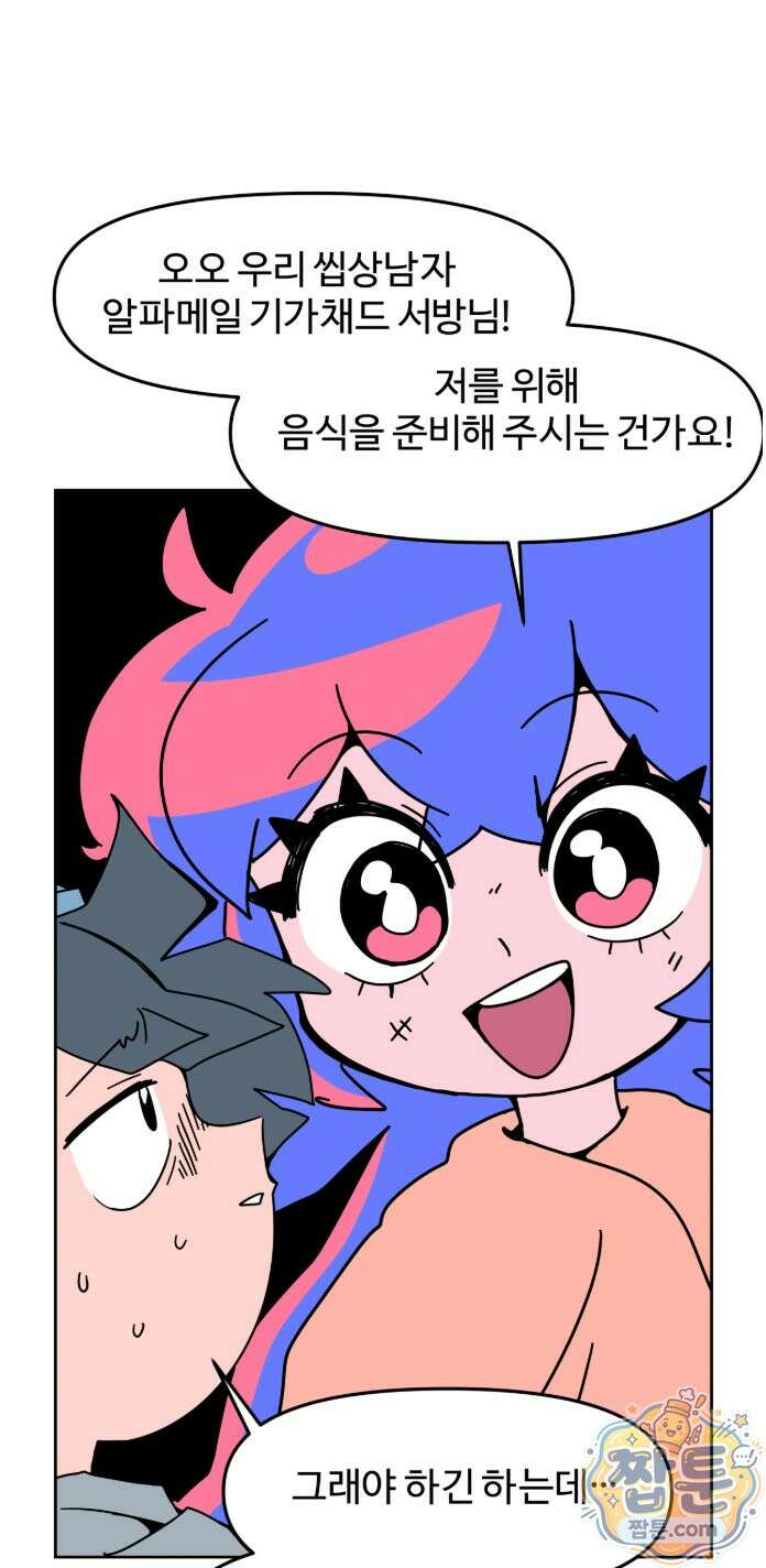 이 무슨 대자연인가 104화 6