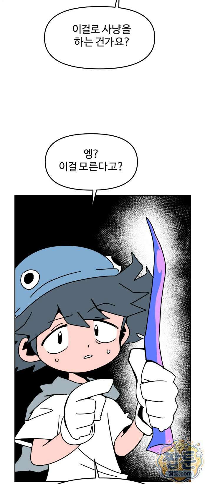 이 무슨 대자연인가 104화 9