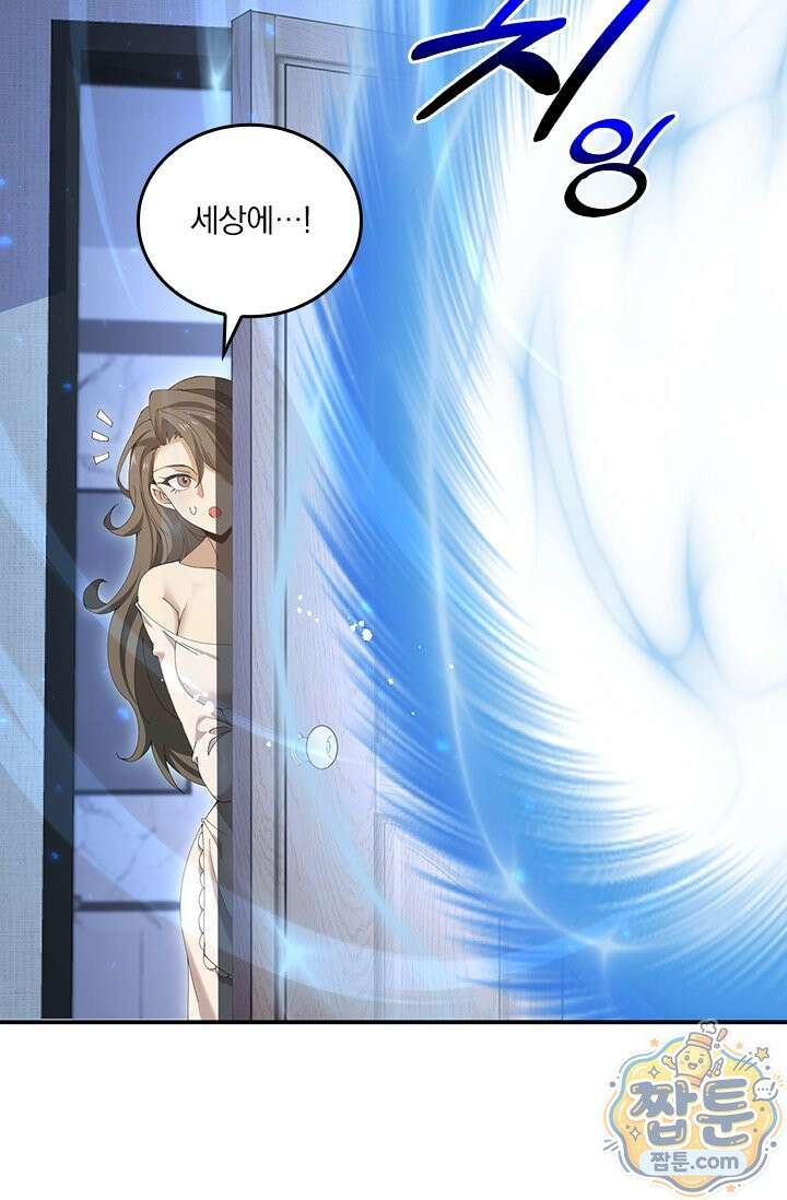 나는 최약체 드래곤 테이머 169화 6