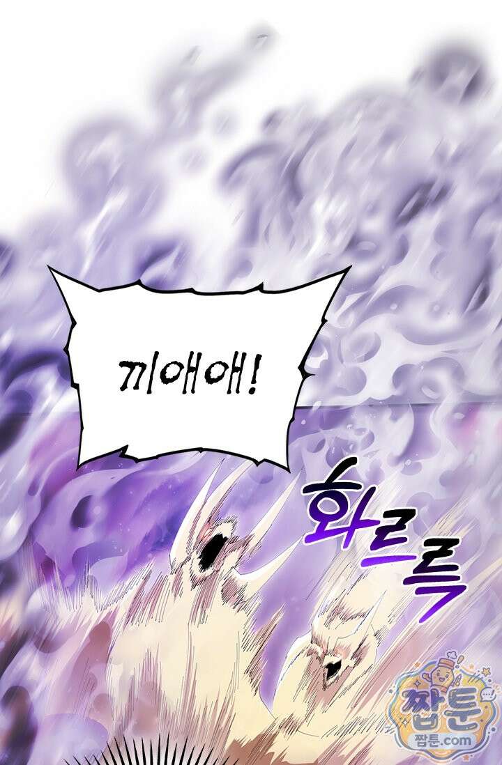 나는 최약체 드래곤 테이머 169화 17