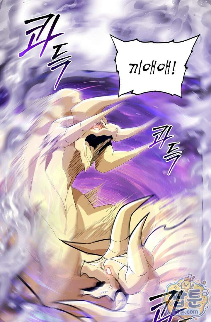 나는 최약체 드래곤 테이머 169화 19