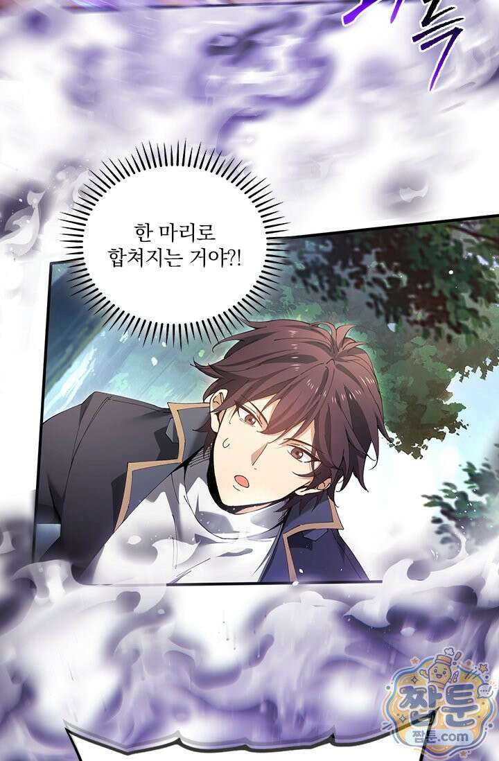 나는 최약체 드래곤 테이머 169화 20