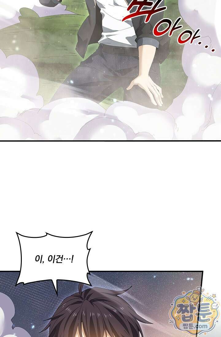 나는 최약체 드래곤 테이머 169화 27