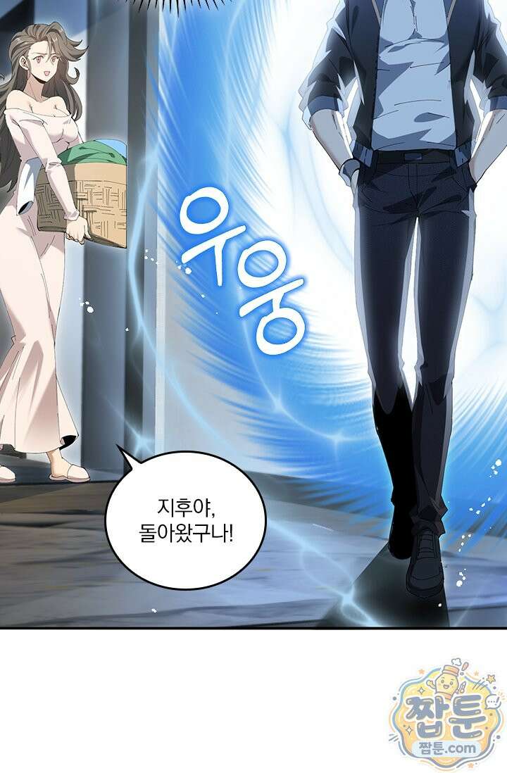 나는 최약체 드래곤 테이머 169화 36