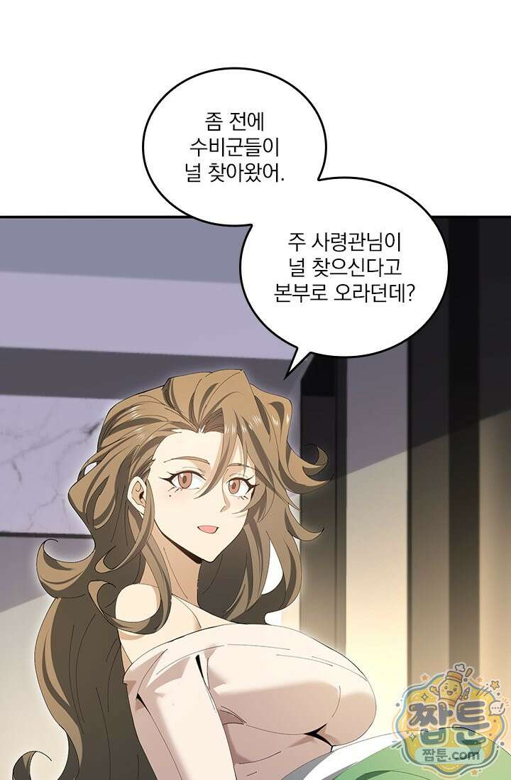 나는 최약체 드래곤 테이머 169화 37
