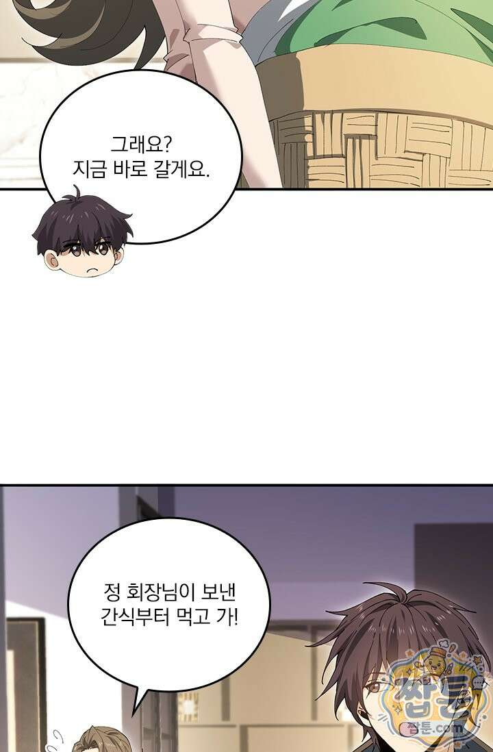 나는 최약체 드래곤 테이머 169화 38