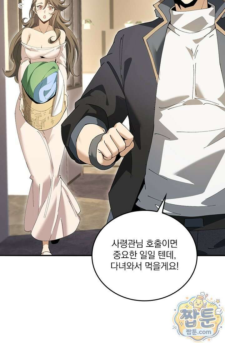 나는 최약체 드래곤 테이머 169화 39