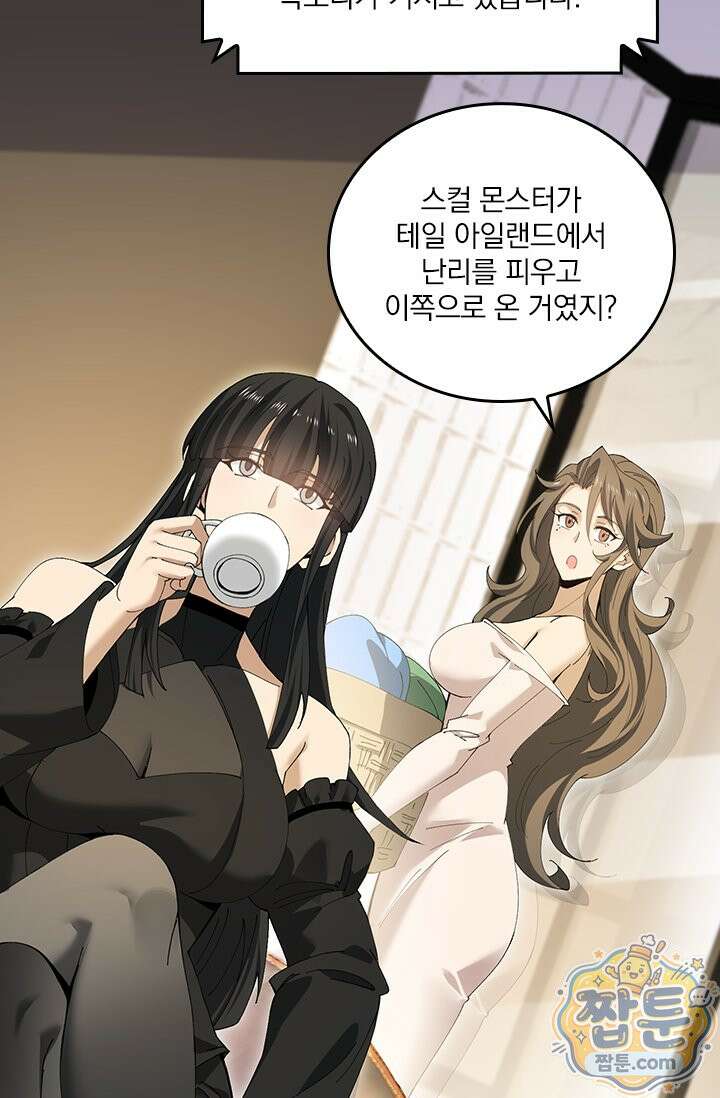 나는 최약체 드래곤 테이머 169화 42