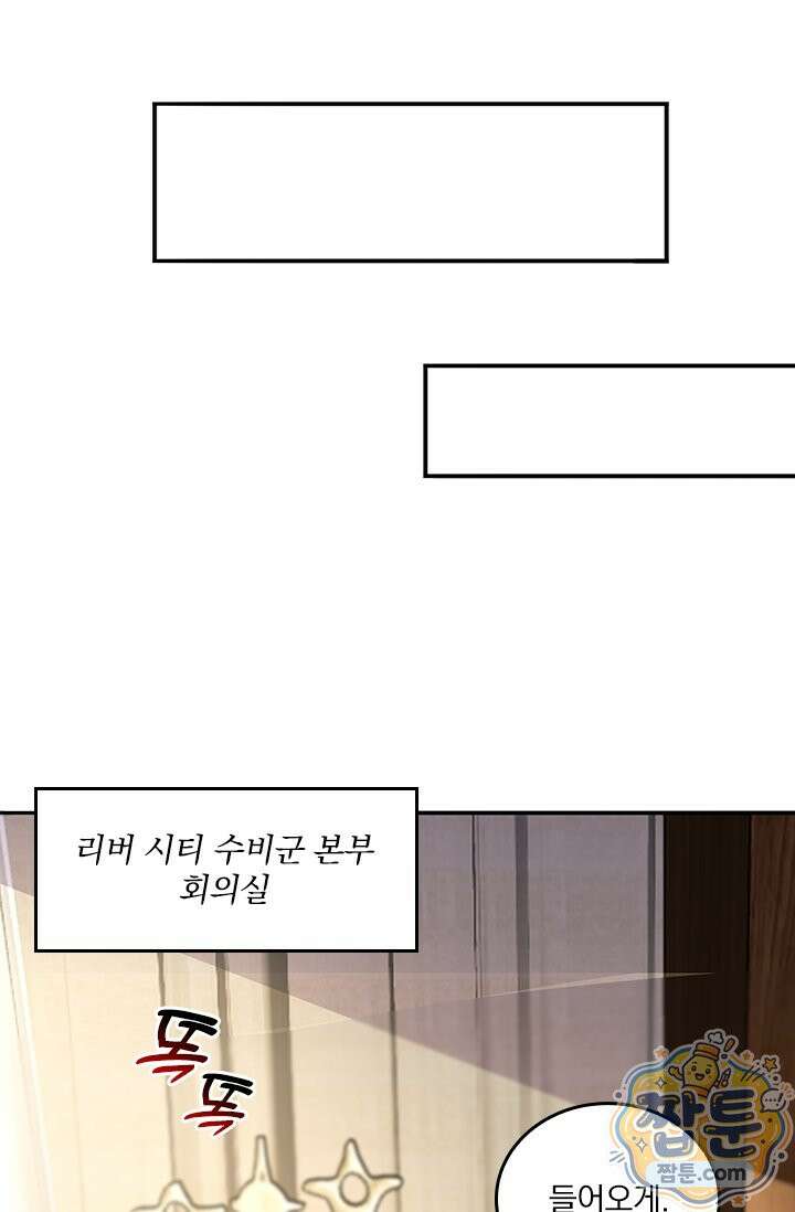 나는 최약체 드래곤 테이머 169화 45