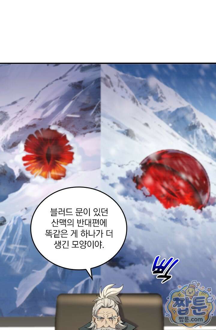 나는 최약체 드래곤 테이머 169화 51