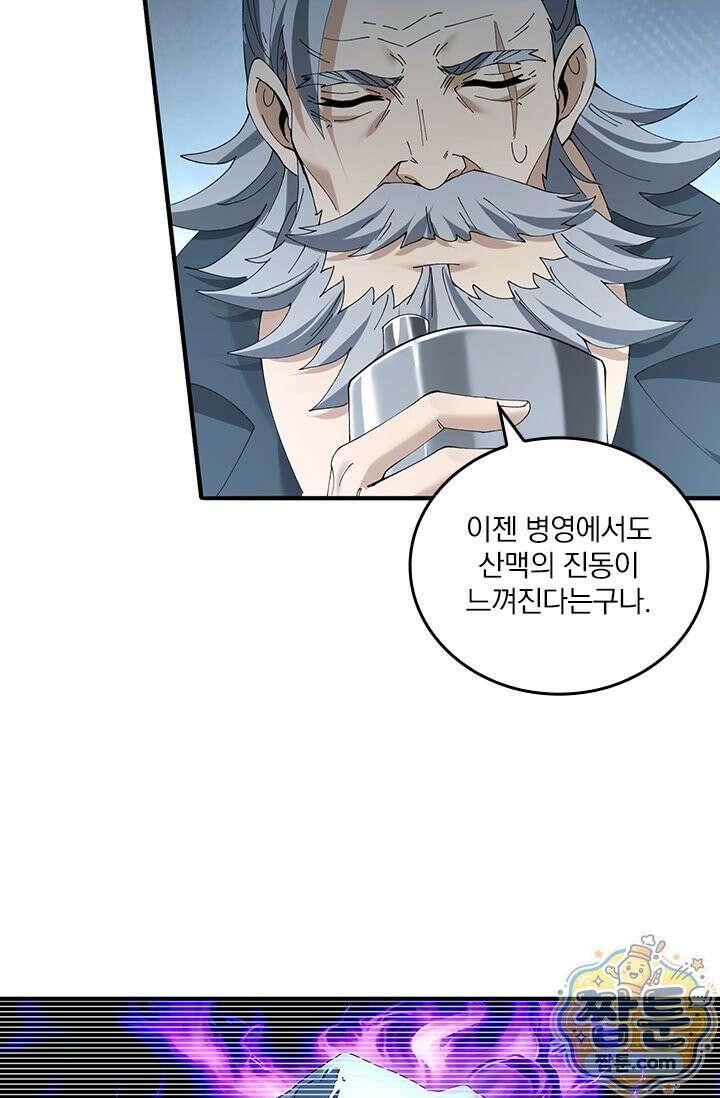 나는 최약체 드래곤 테이머 169화 54