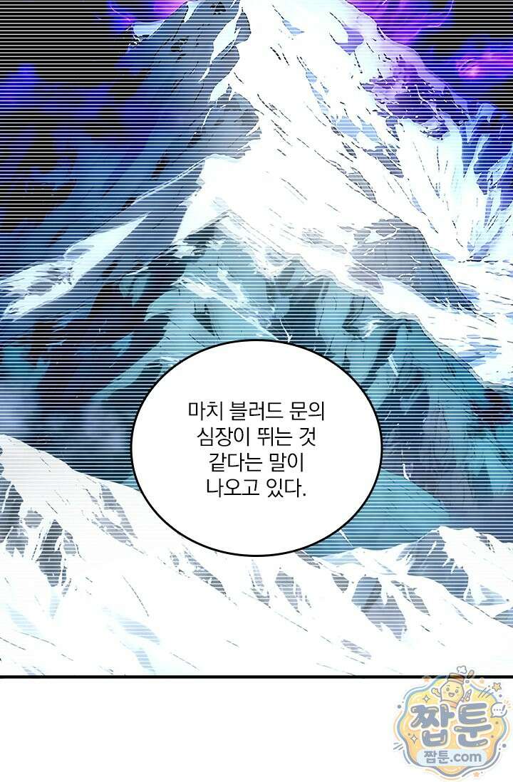 나는 최약체 드래곤 테이머 169화 55