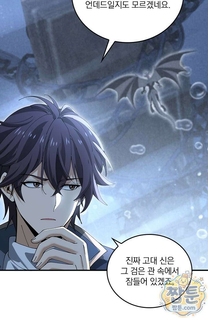 나는 최약체 드래곤 테이머 169화 58
