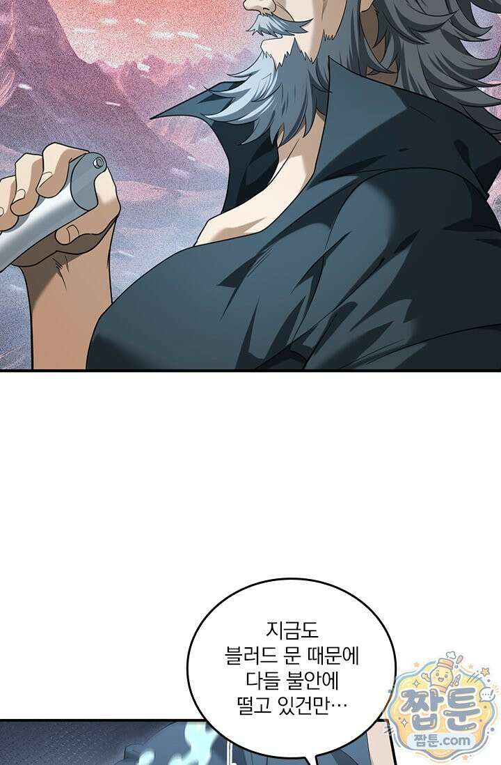 나는 최약체 드래곤 테이머 169화 60