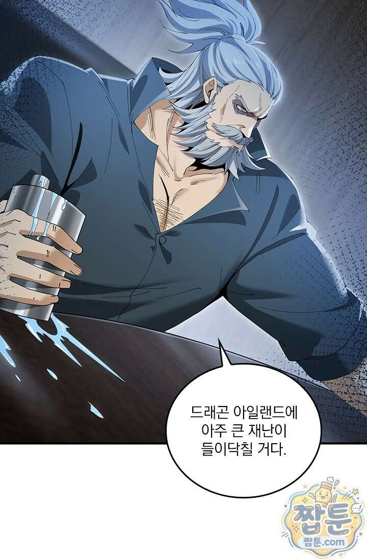 나는 최약체 드래곤 테이머 169화 62