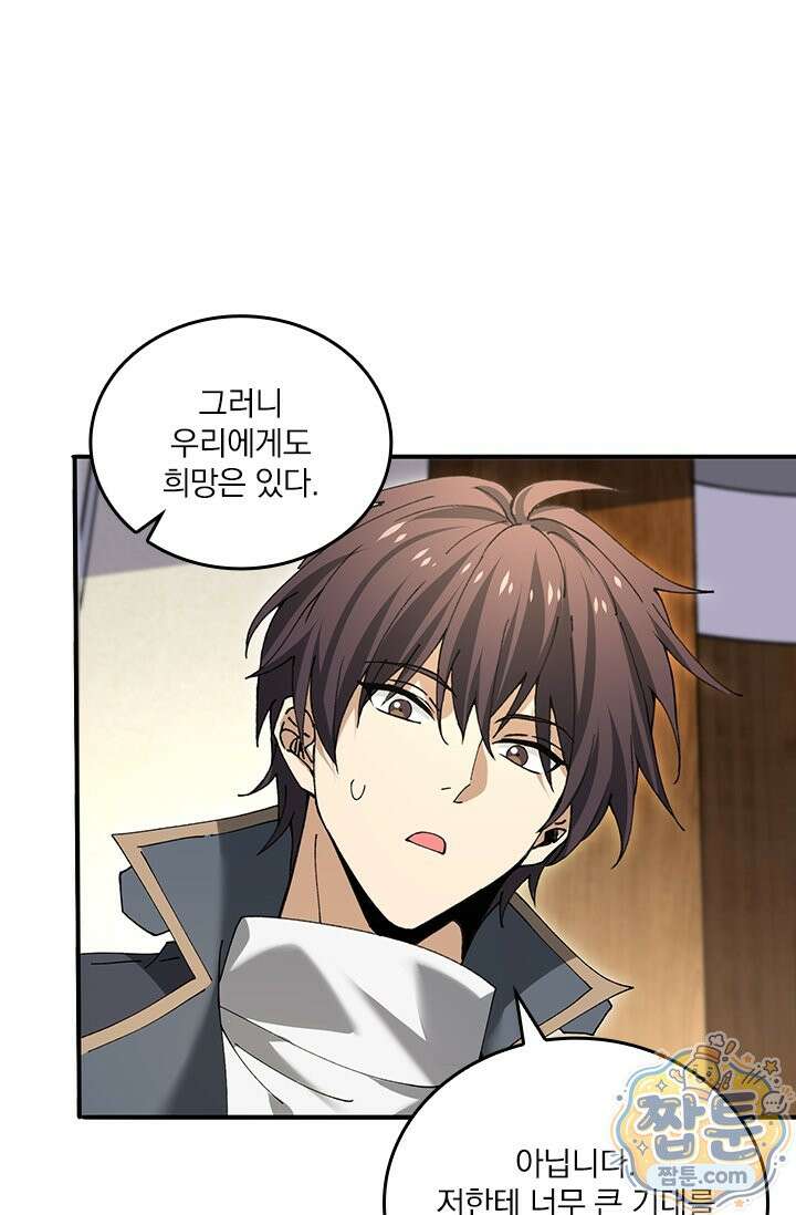 나는 최약체 드래곤 테이머 169화 64
