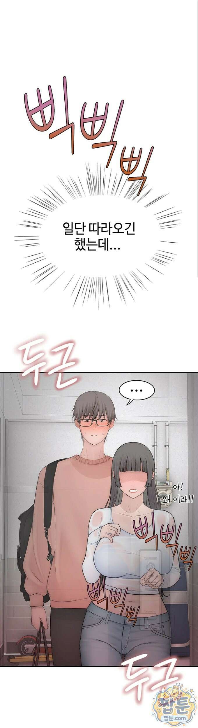 인간실격 9화 1