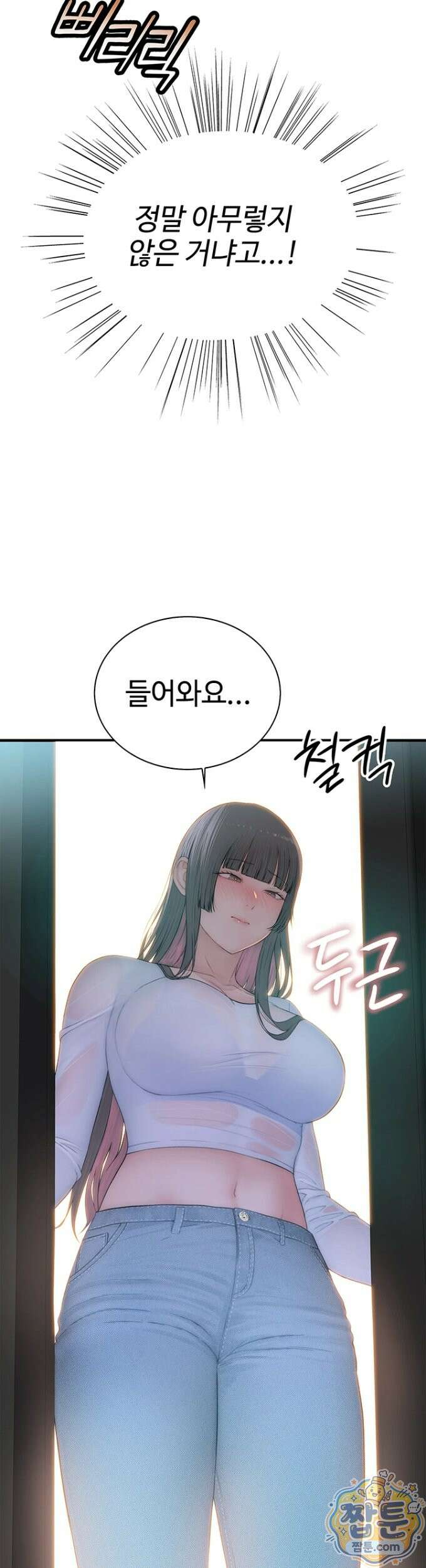 인간실격 9화 4