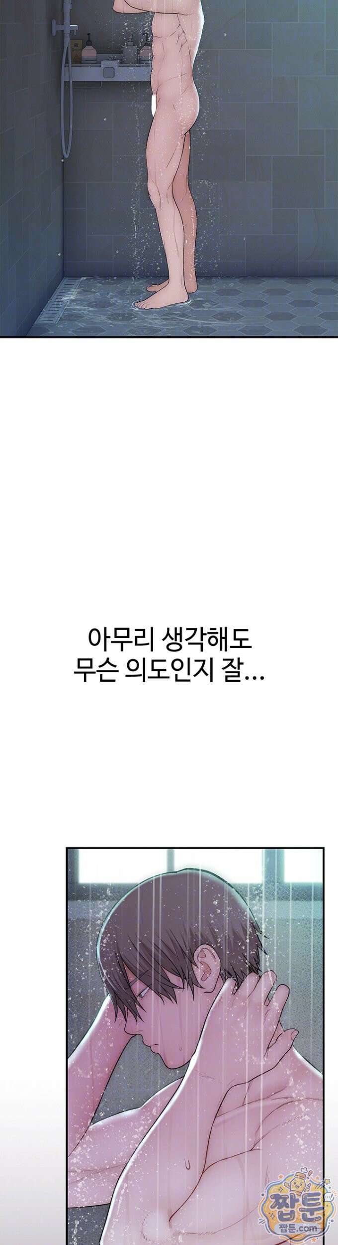 인간실격 9화 7