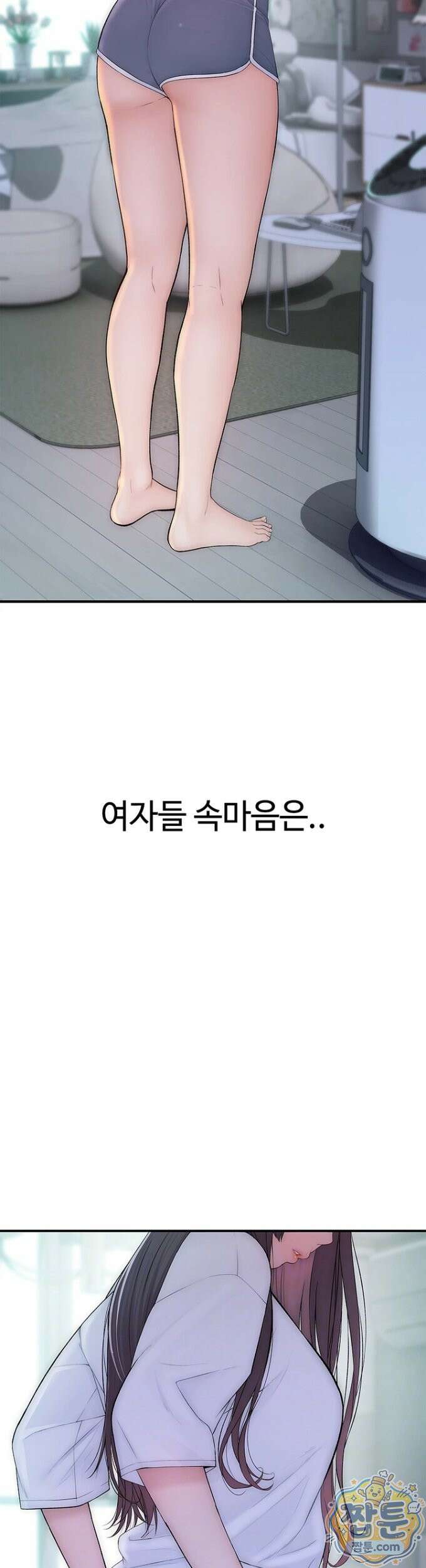 인간실격 9화 11