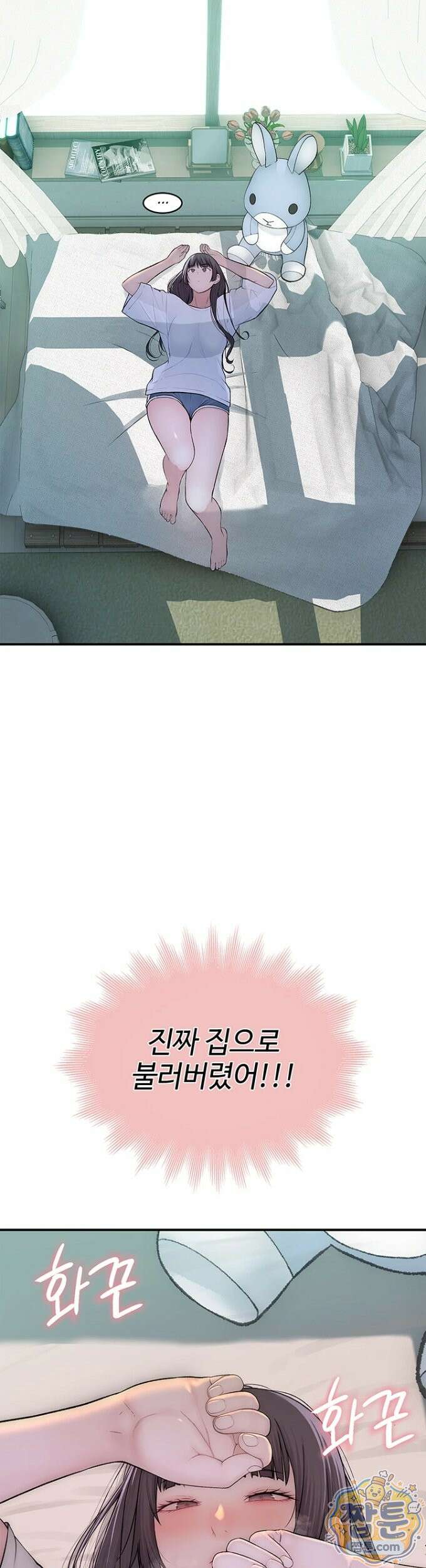 인간실격 9화 14