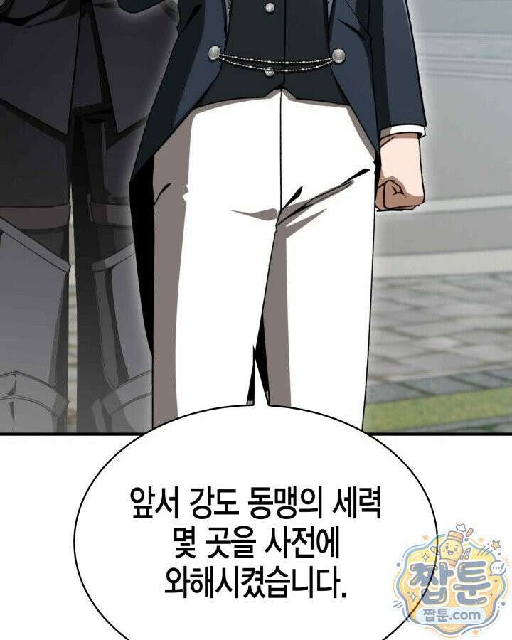 공작가의 역대급 신동 56화 6