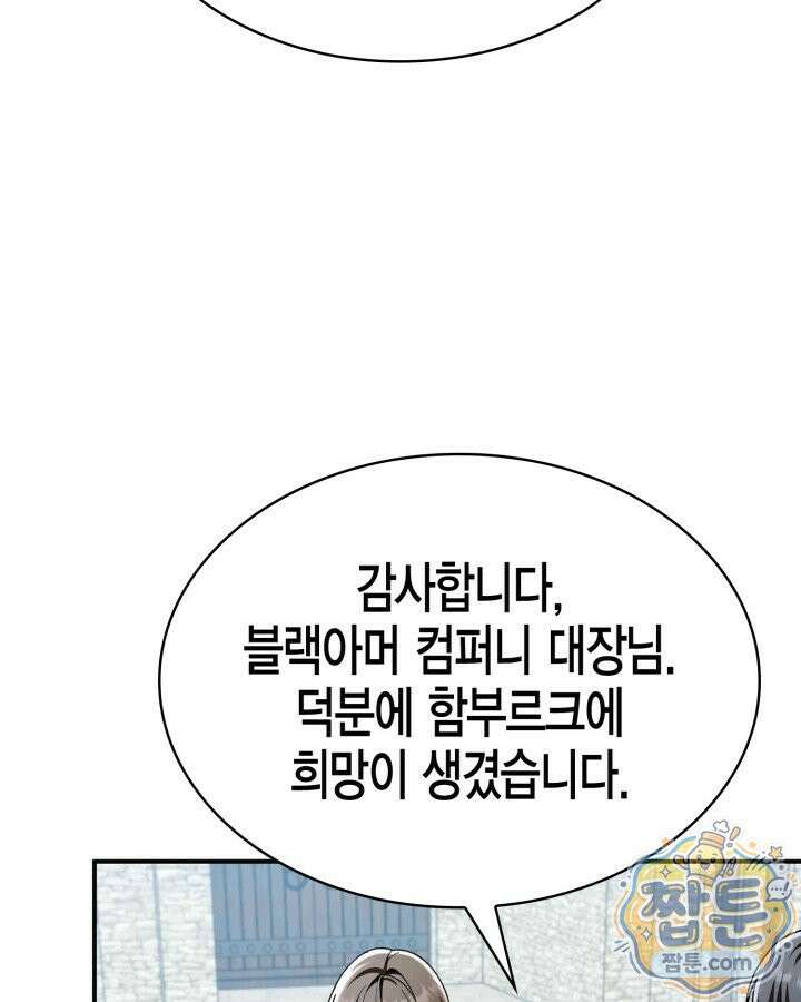 공작가의 역대급 신동 56화 7