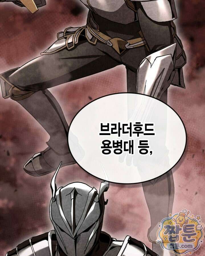 공작가의 역대급 신동 56화 14