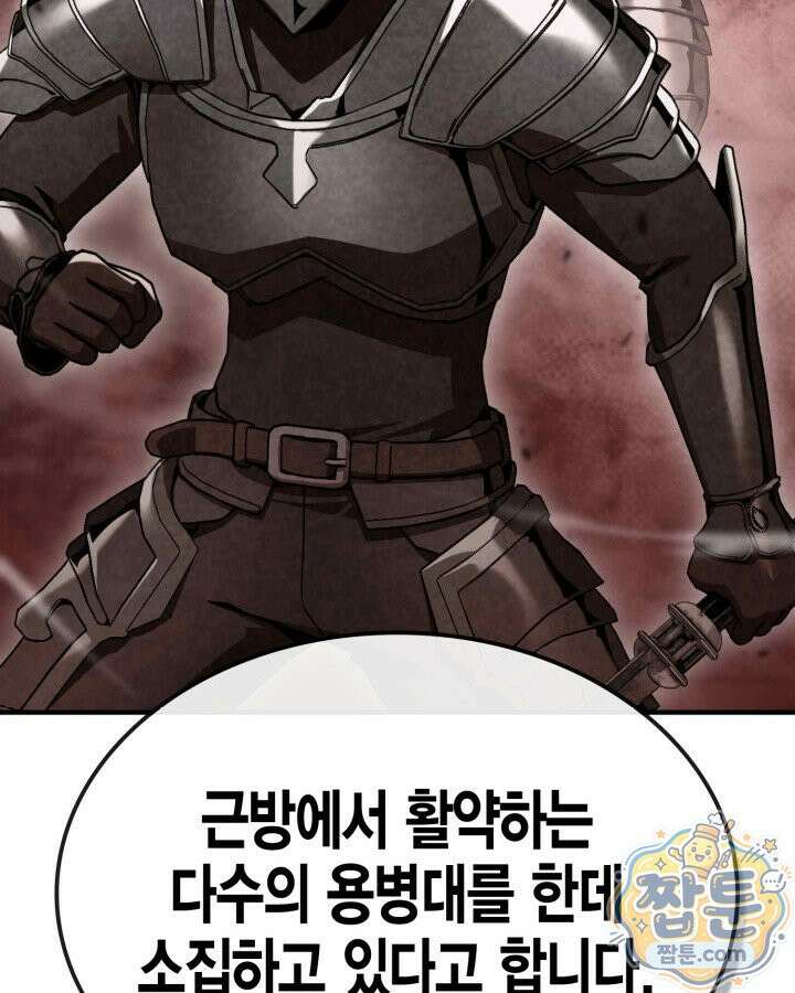 공작가의 역대급 신동 56화 15