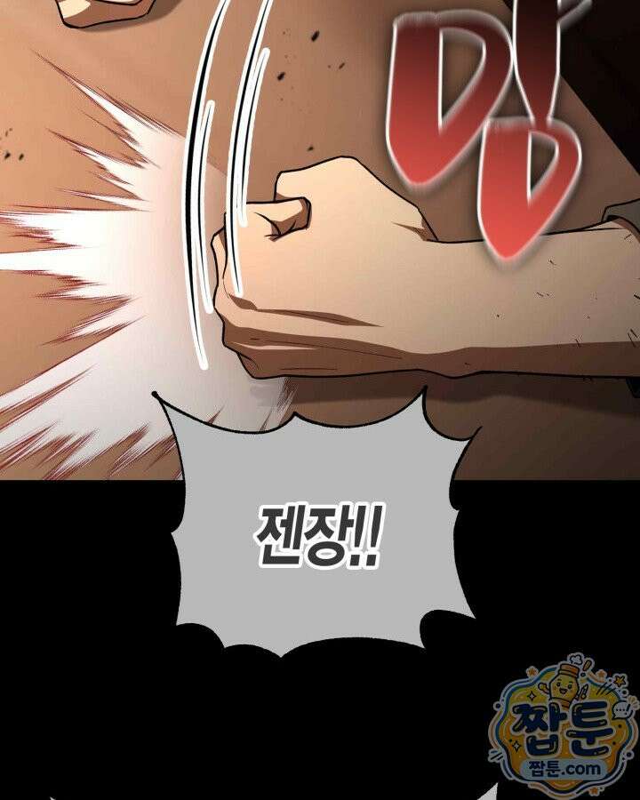 공작가의 역대급 신동 56화 22