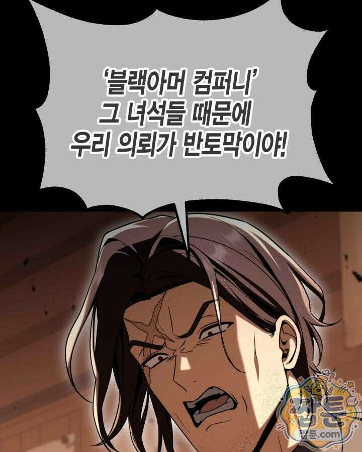 공작가의 역대급 신동 56화 23