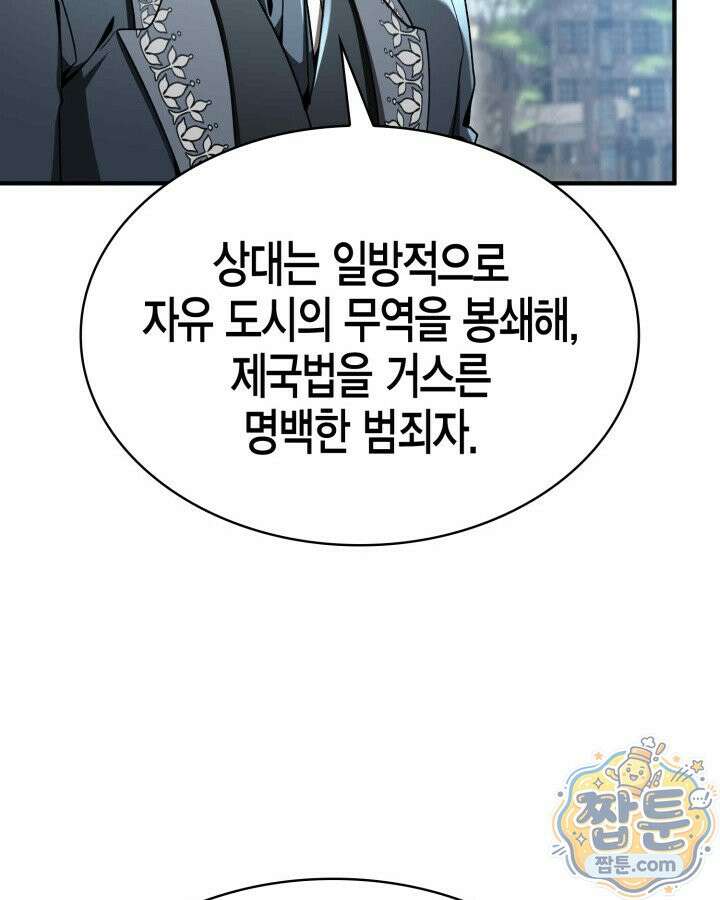 공작가의 역대급 신동 56화 30