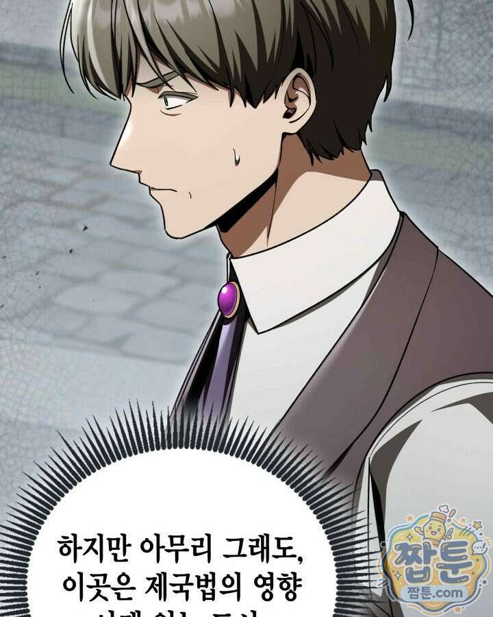 공작가의 역대급 신동 56화 39