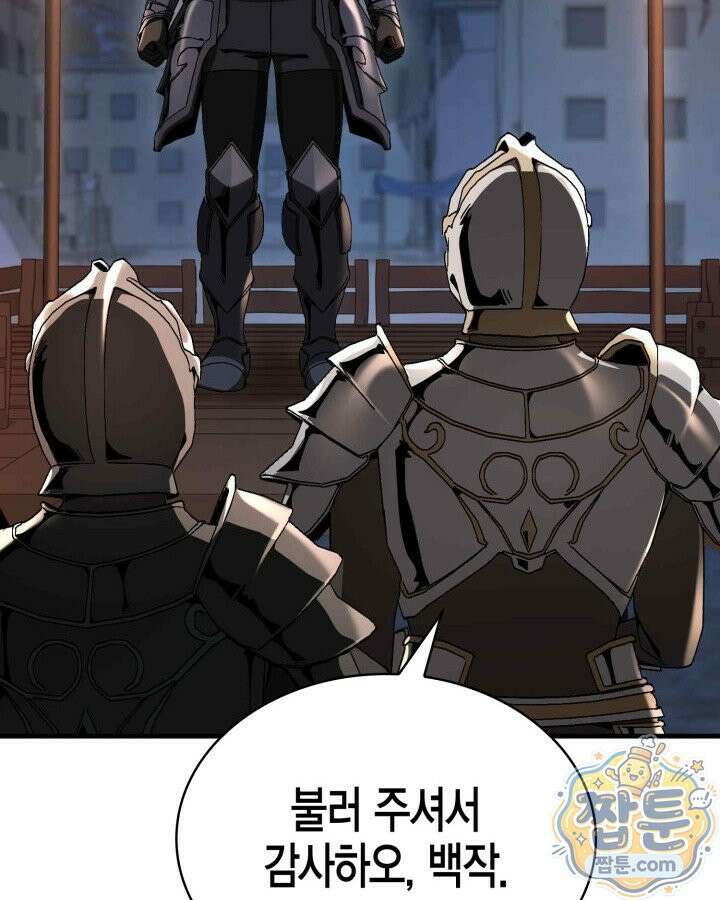 공작가의 역대급 신동 56화 43