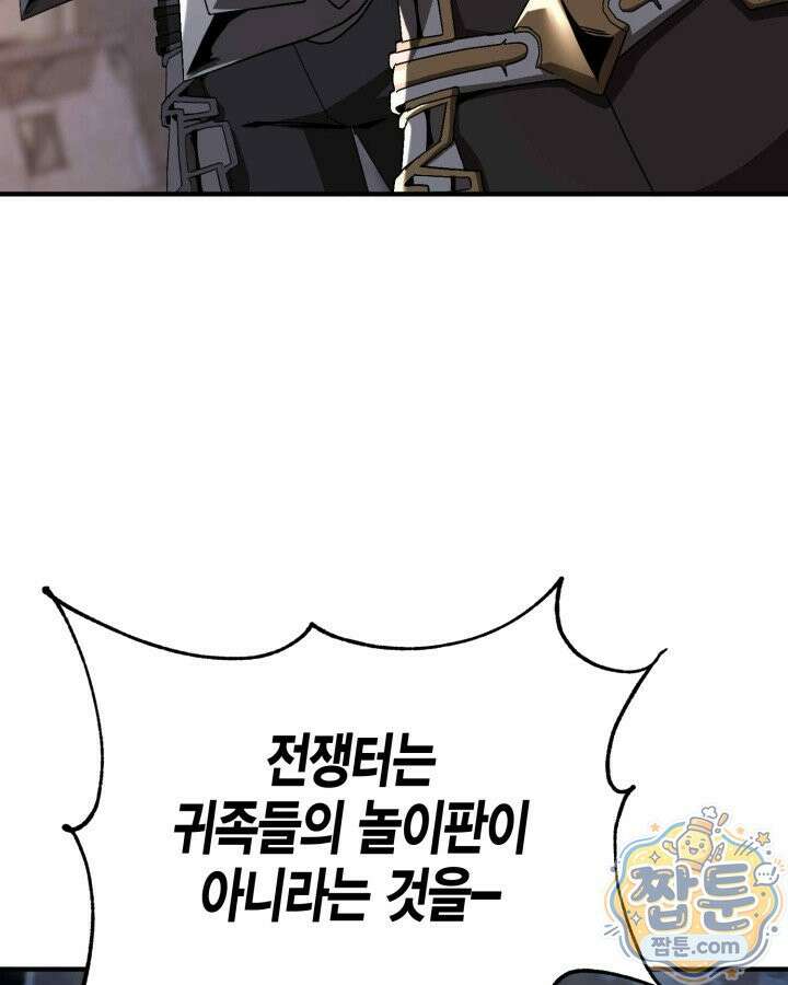 공작가의 역대급 신동 56화 46