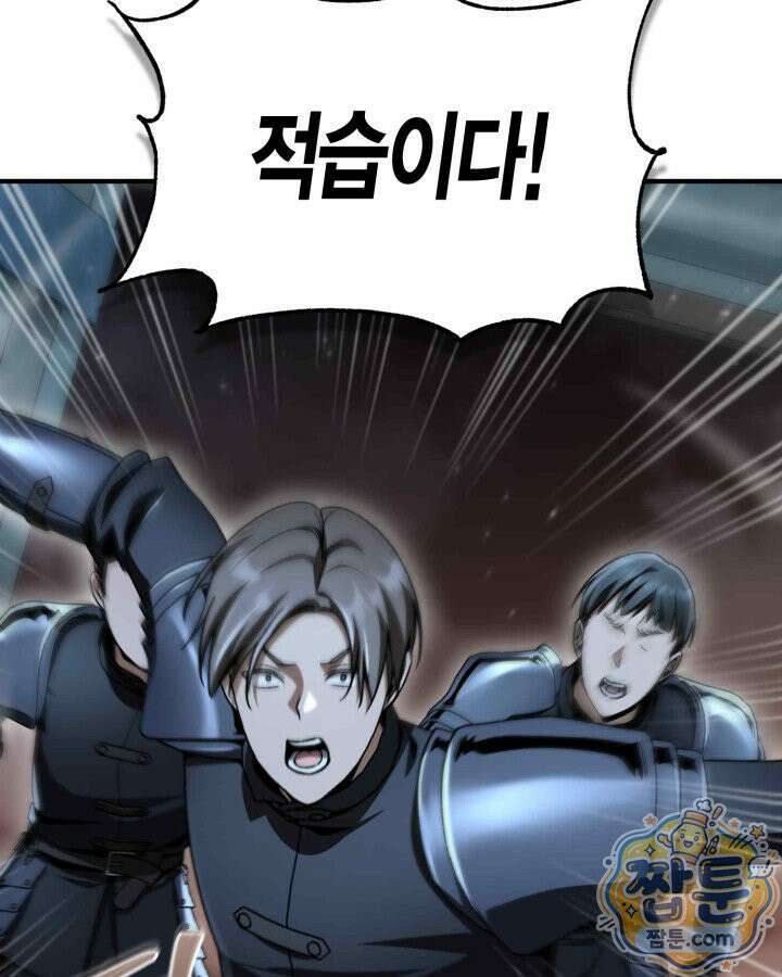 공작가의 역대급 신동 56화 77